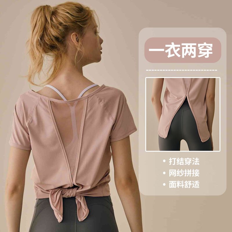 瑜伽服女寬鬆透氣健身套裝美背跑步運動上衣罩衫網紅速干運動套裝