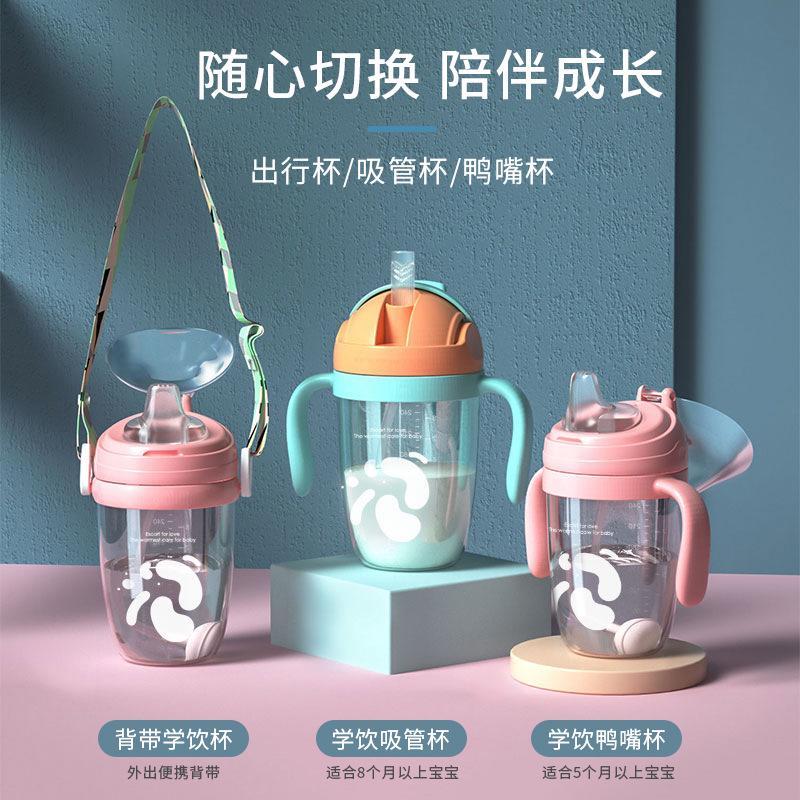 Ainmei 1-3-year-old babies learn to drink cups, anti choking and anti falling baby duck beak cups, multi-purpose straw cups for children