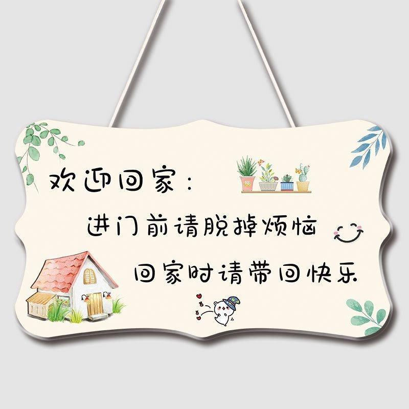 欢迎回家挂牌 简约门牌客厅创意卧室房间墙面ins风装饰物品小挂件