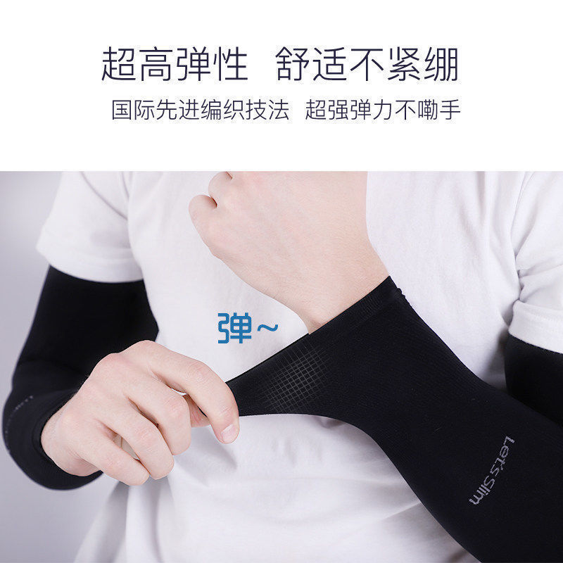 【男女通用】冰丝冰袖夏季防紫外线防晒袖套防护手臂套袖学生韩版
