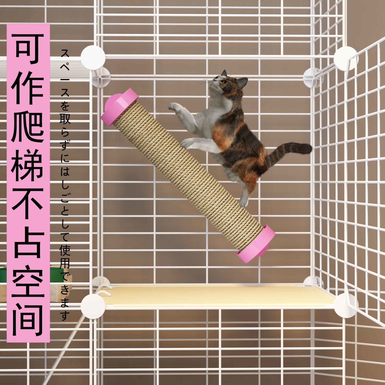Special match for cat cage vertical sisal cat scratching post grinding claw hemp rope cat rope cat climbing frame cat scratching board toy