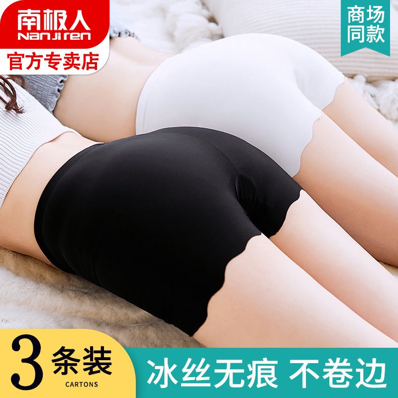 Safety pants women's ice silk summer anti-light thin section breathable non-curling large size seamless invisible skirt bottoming shorts