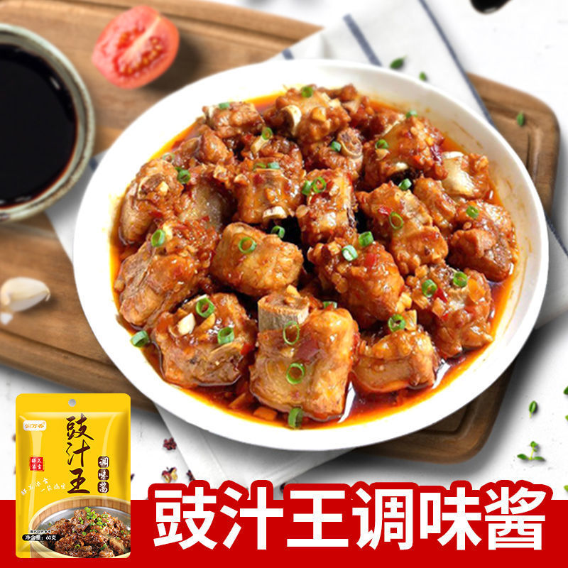 豉汁王蒸排骨调味酱豉油豆豉家用广式蒸鱼焖肉厨房烹饪料理包
