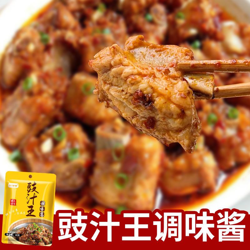 豉汁王蒸排骨调味酱豉油豆豉家用广式蒸鱼焖肉厨房烹饪料理包