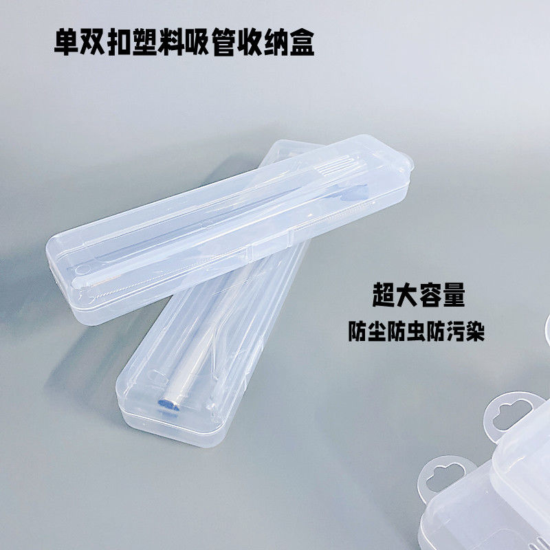 超大容量塑料吸管收纳盒透明防虫防污染便携珍珠奶茶玻璃硅胶通用