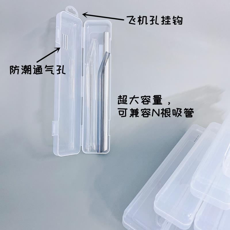 超大容量塑料吸管收纳盒透明防虫防污染便携珍珠奶茶玻璃硅胶通用