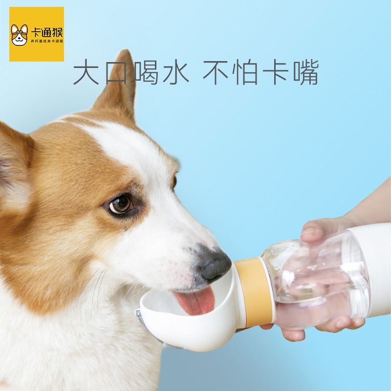 狗狗外出水杯户外水壶便携式随行杯遛宠物小狗水瓶饮水喂水喝水器