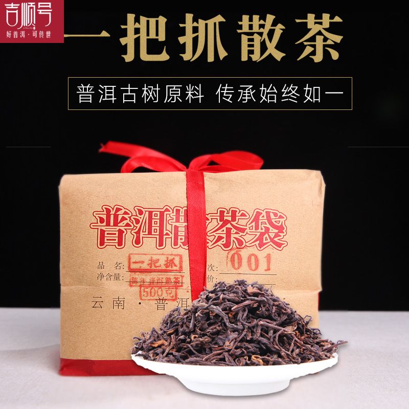1000克普洱熟茶散茶云南勐海陈年散装普洱茶熟茶醇厚耐泡礼盒茶叶