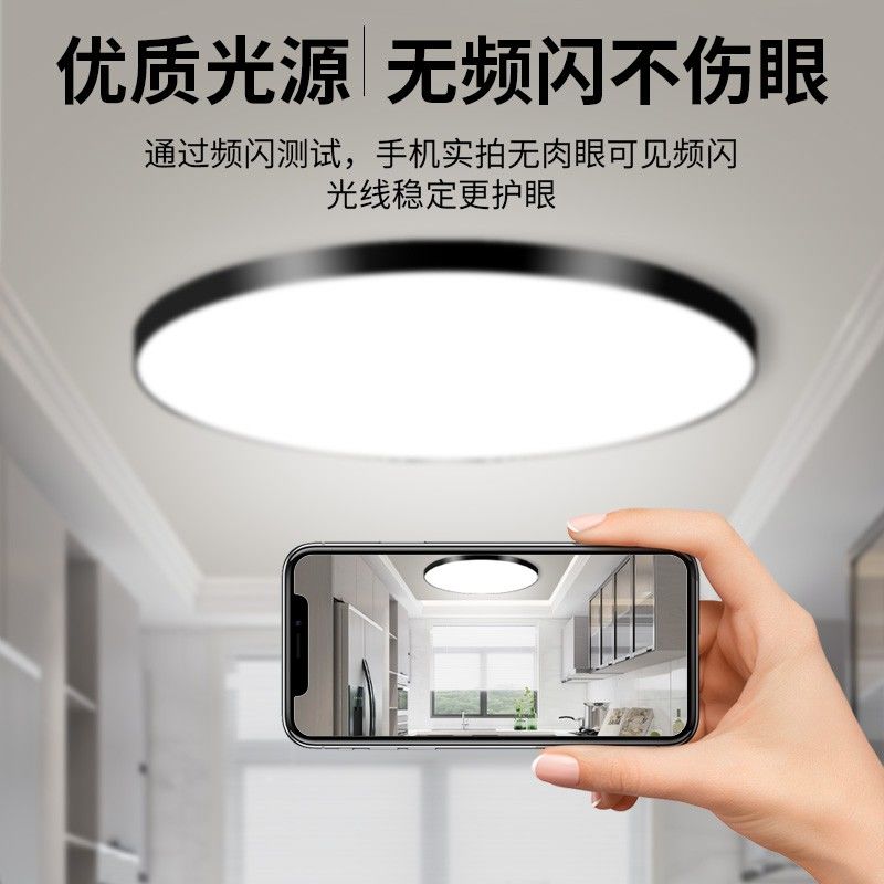 超薄LED卧室灯现代防水三防吸顶灯圆形房间厨房卫生间过道走廊灯
