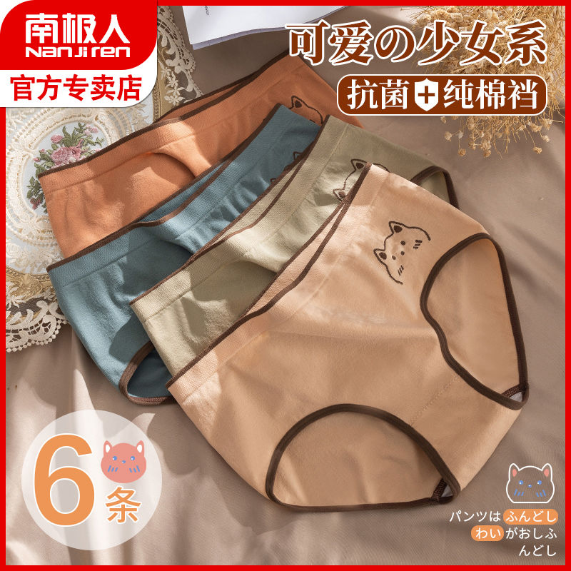Underwear Ladies Antibacterial Pure Cotton Crotch Summer Seamless Thin Section Girls Middle Waist Student Large Size Shorts