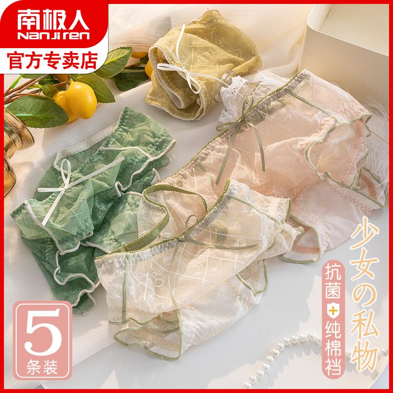 Women's underwear summer thin section antibacterial pure cotton crotch pure desire sexy lace girls seamless shorts