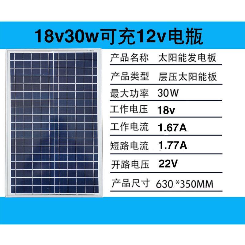 佐肯太陽能板6v18v30w20w15w12w10w太陽能發電板離網太陽能光伏板