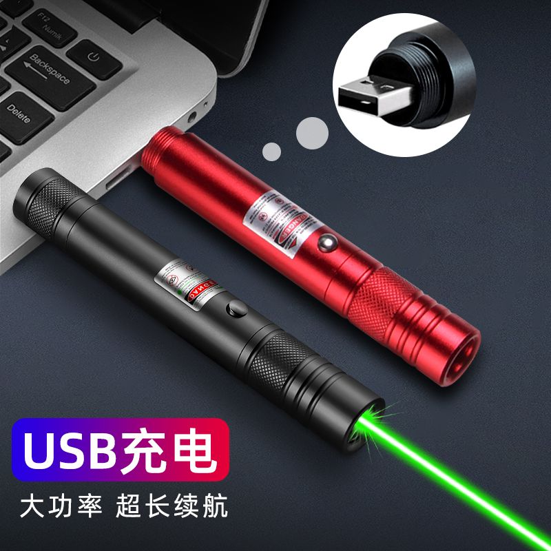 USB直充电激光笔大功率激光手电红绿光强光教鞭远射激光笔售楼部