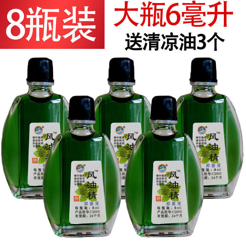 風油精老牌子正宗醒神提神醒腦驅蚊止癢清涼油膏體防困防暈車
