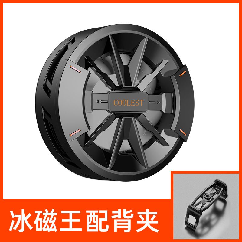 武影子磁吸背夹多功能平板手机通用半导体速降温散热器