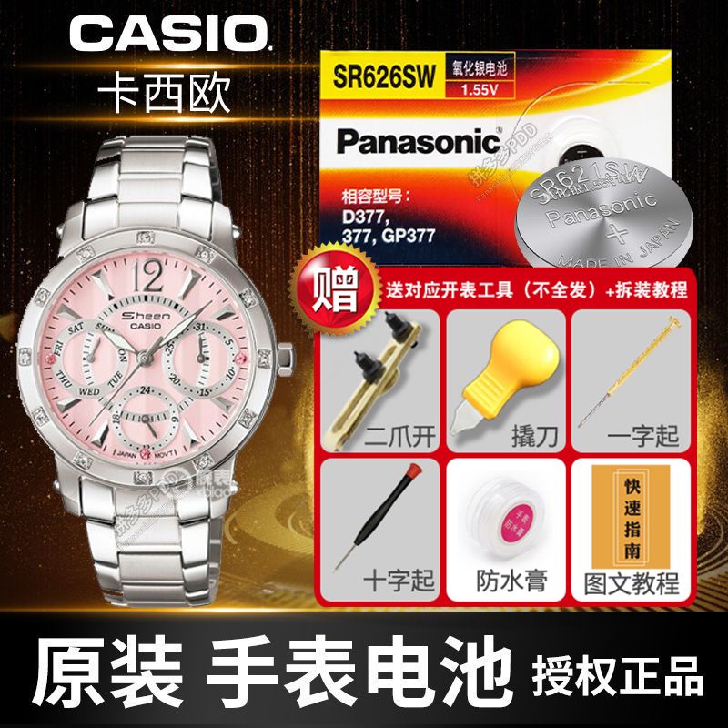 卡西欧SHN-5000 4019 5010 5003 4327 2725手表电池CASIO原装电子_虎窝拼