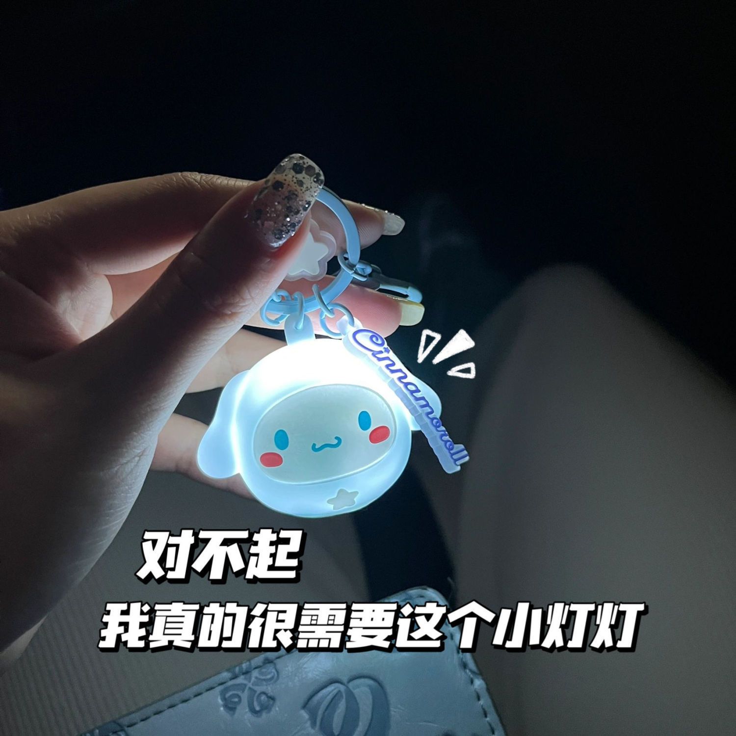 三麗鷗玉桂狗20周年祈福發光掛件鑰匙扣掛件公仔庫洛米禮物少女心