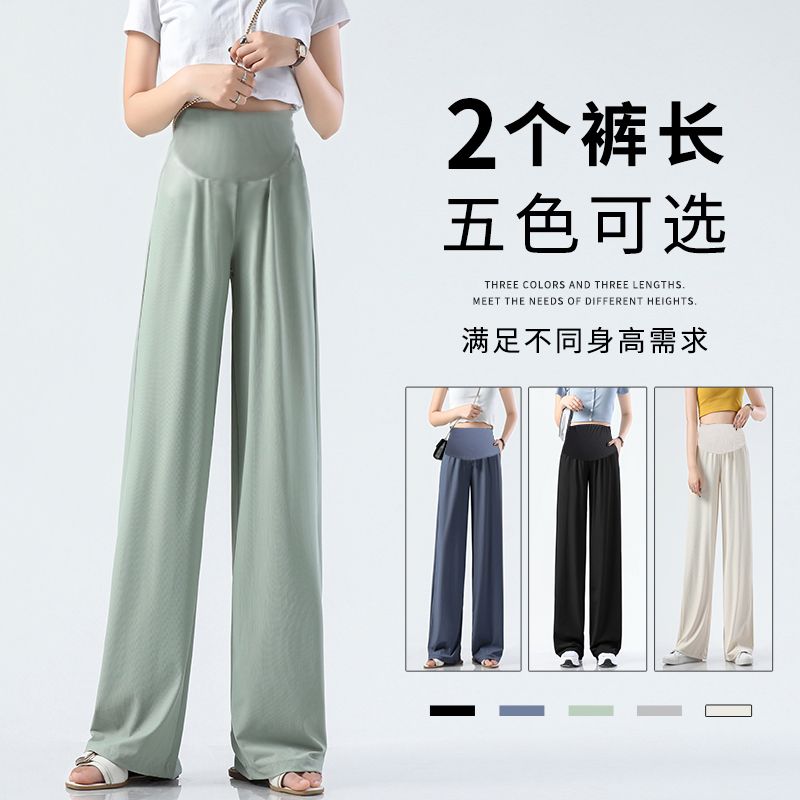 孕婦冰絲闊腿褲2022夏季新款垂感顯瘦休閒褲大碼寬鬆夏薄款拖地褲