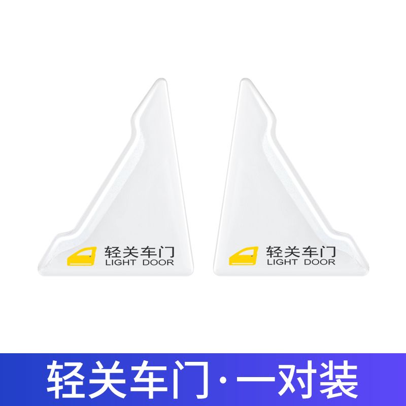 五菱宏光Mini S3 S1凯捷星辰荣光透明汽车门角防撞防刮贴装饰用品