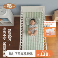 良良婴儿凉席苎麻新生儿宝宝透气婴儿床夏凉用品凉席幼儿园凉席