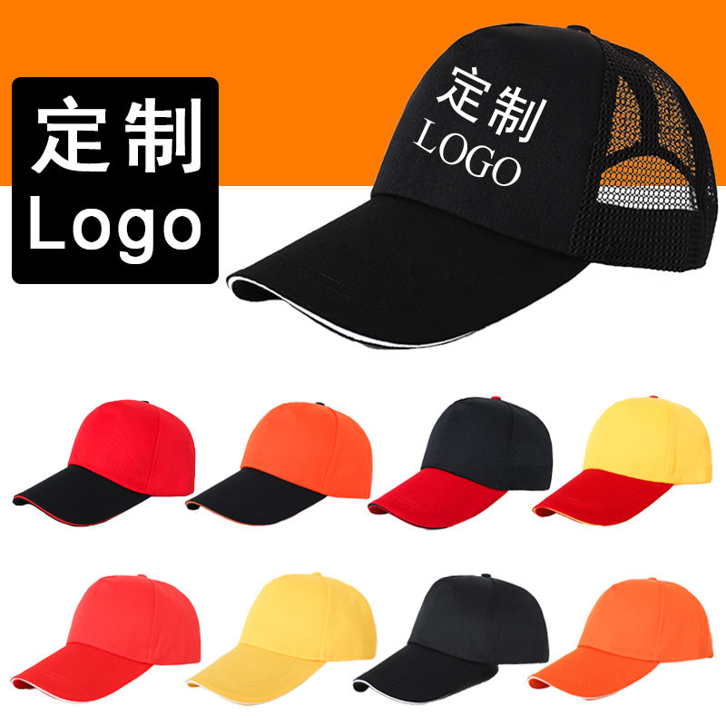 鸭舌帽定制logo餐饮烧烤火锅店服务员工作帽厨师帽子志愿者广告帽