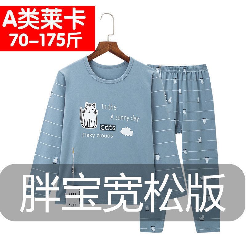 胖童裝男女童加大加肥秋衣秋褲內衣套裝大童寬鬆睡衣線衣線褲秋冬