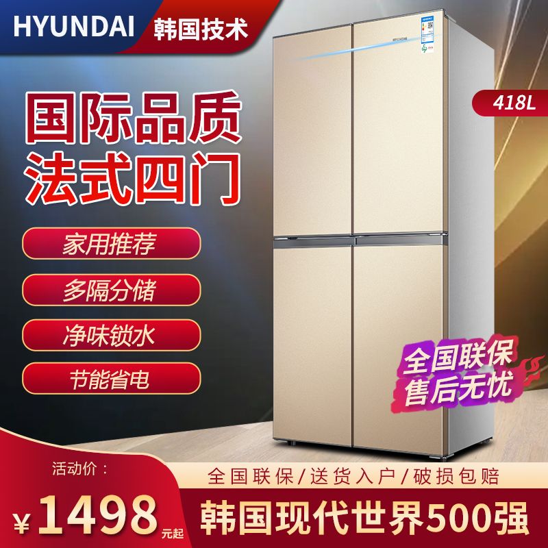 韩国现代家用法式大容量冰箱双门十字对开三门四门租房节能电冰箱