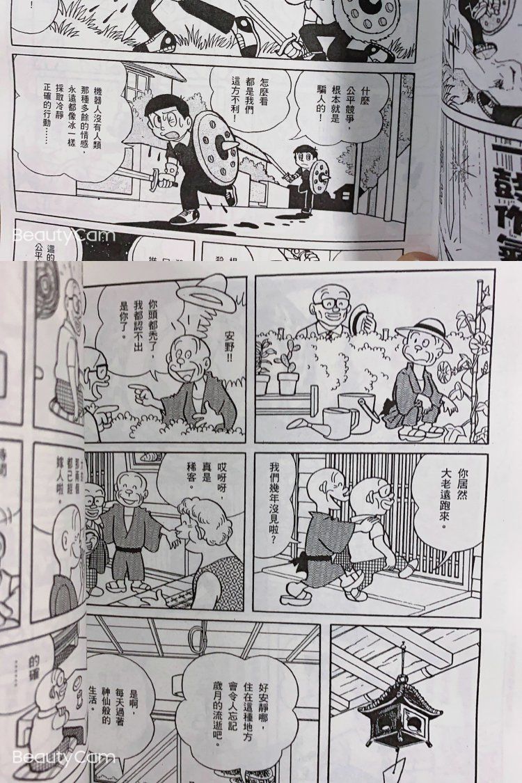 現貨藤子f 不二雄sf短篇集完全版異色短篇集第1 8冊青文 露天拍賣