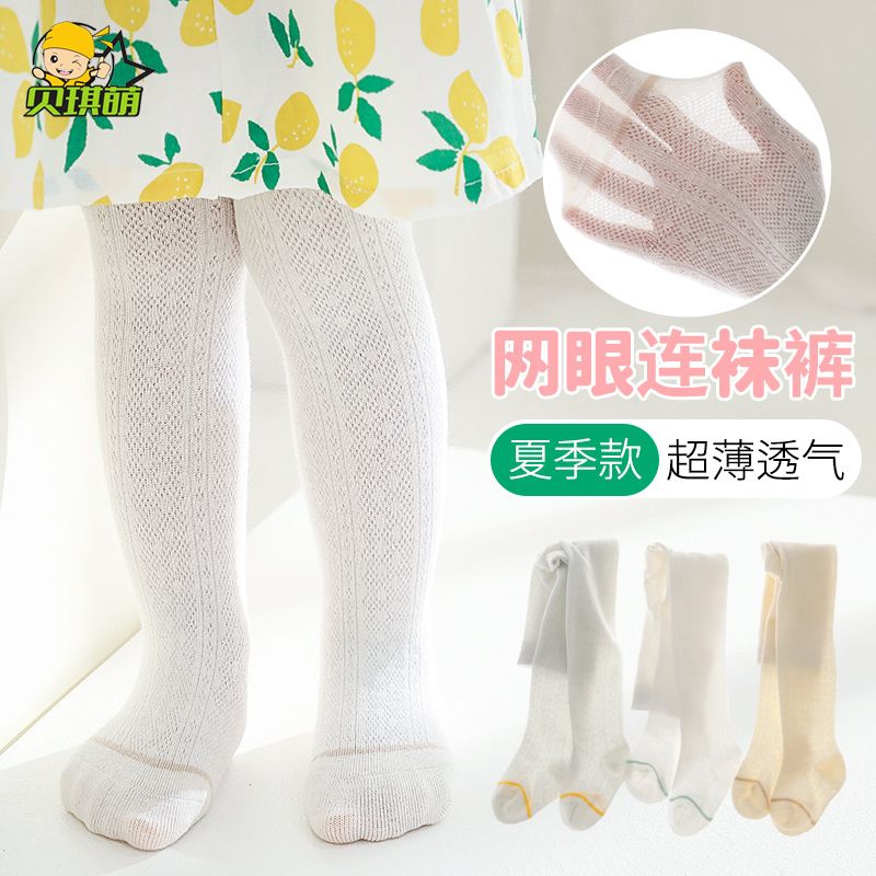 寶寶連褲襪夏季薄款純棉白色大pp女童連體襪子嬰兒打底褲春秋兒童