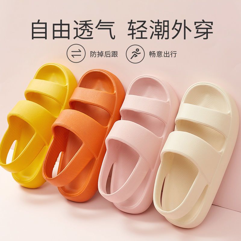 优调厚底时尚亲子凉鞋踩屎感男女夏季外穿防滑增高eva情侣凉拖鞋 图片 10