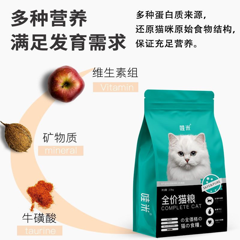 缅因猫专用冻干猫粮幼猫成猫流浪猫咪小奶猫营养发腮全价5斤10斤