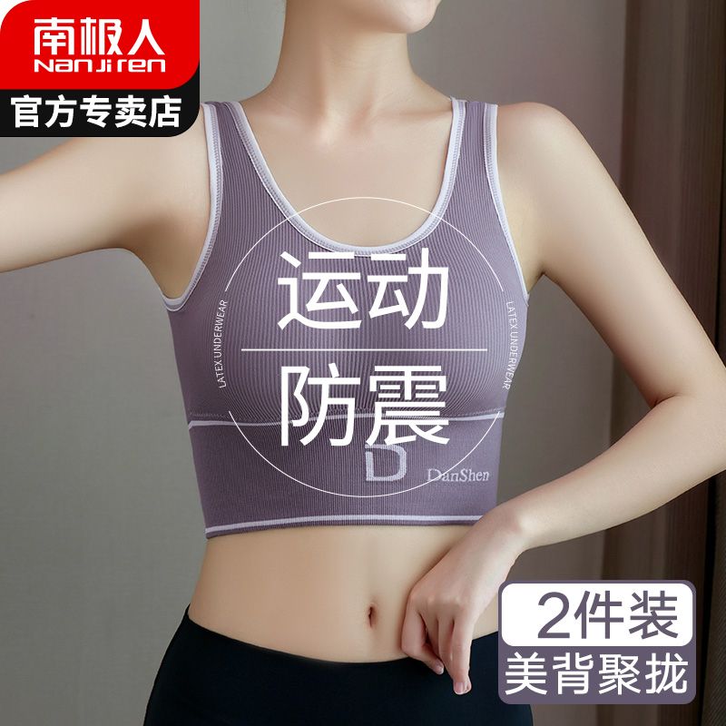 Sports underwear women's high-intensity shockproof running fitness one anti-sagging bra beautiful back yoga gather vest