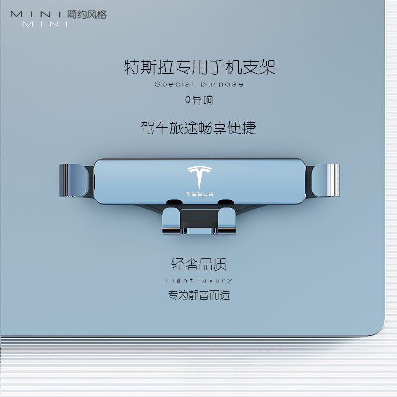 特斯拉Model3/Y专用车载手机支架Modelx/s汽车导航架内饰改装饰品