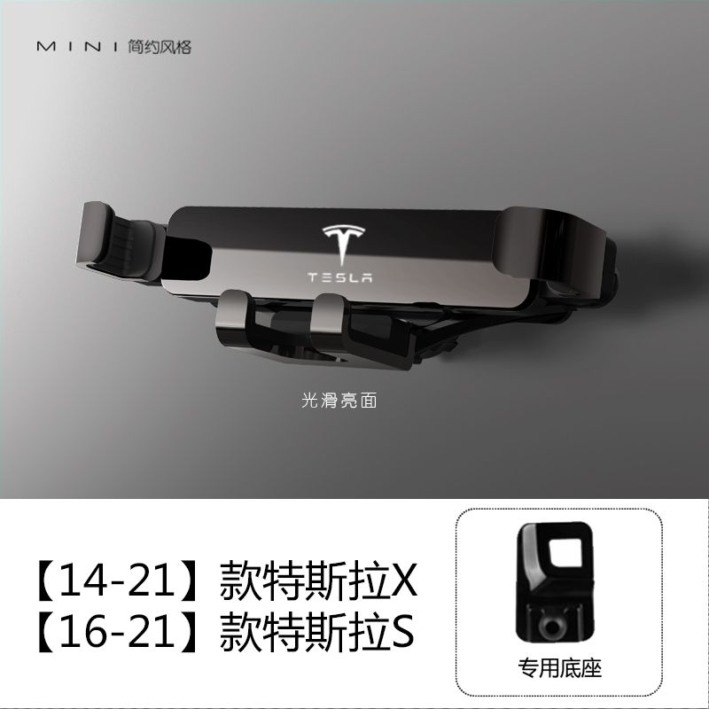特斯拉Model3/Y专用车载手机支架Modelx/s汽车导航架内饰改装饰品