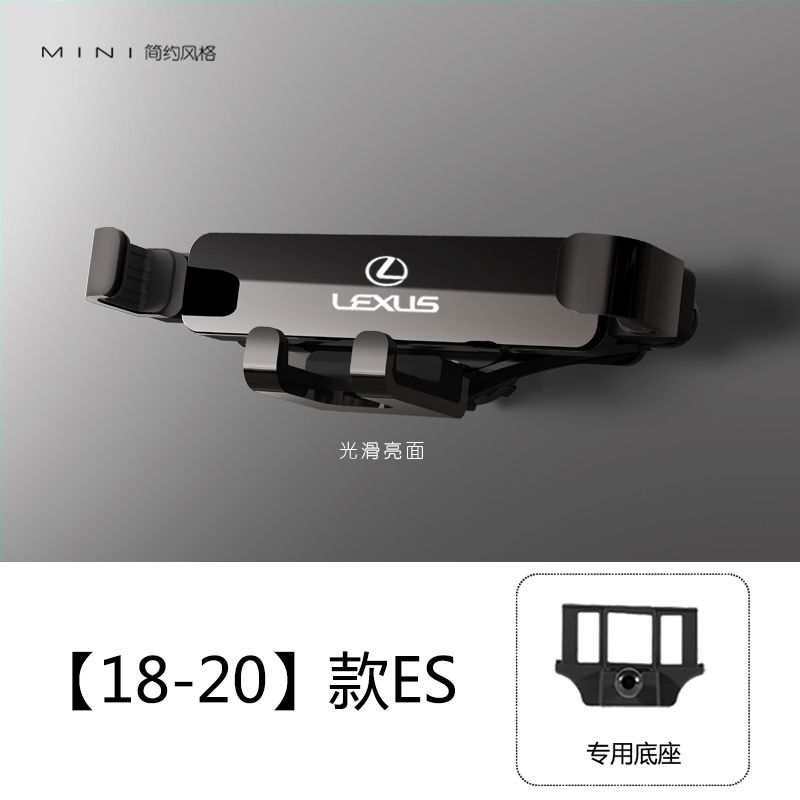 雷克萨斯新ES260h/RX300h/NX200h/UX/LS/CT200专用车载手机支架