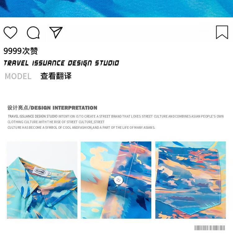 TRAVEL ISSUANCE天空是蔚藍色 油畫涂鴉扎染小眾夏威夷風短袖襯衫~特價