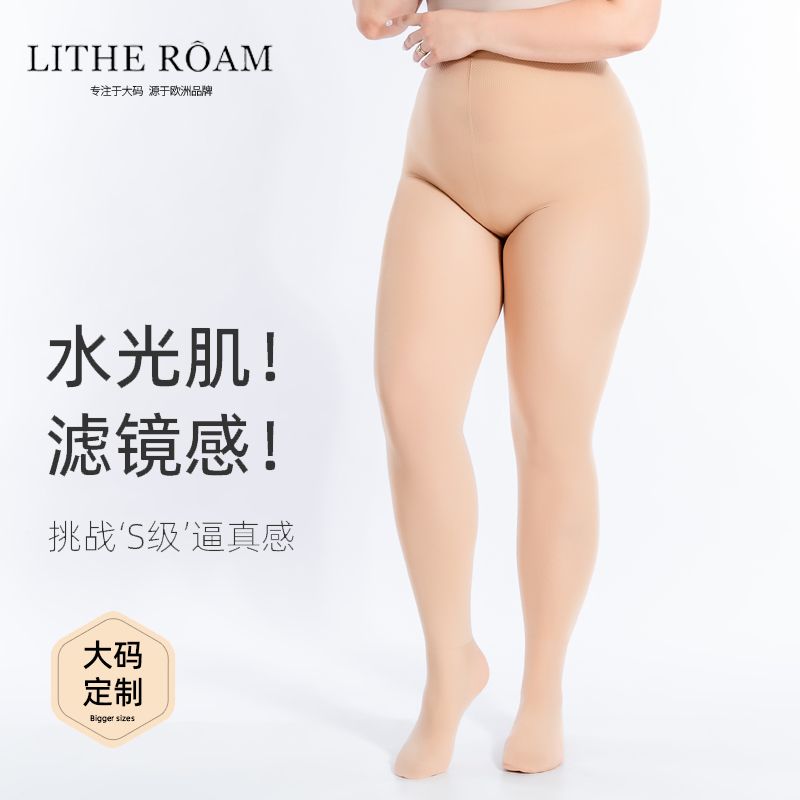 Large size light leg artifact female spring and summer fat mm180 catties flesh color plus fat leggings high waist black silk pantyhose