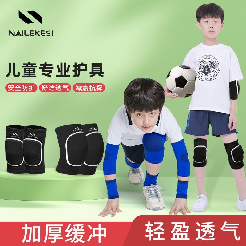 儿童护膝足球装备护肘膝盖护具运动篮球男童专业套装护腕夏季薄款