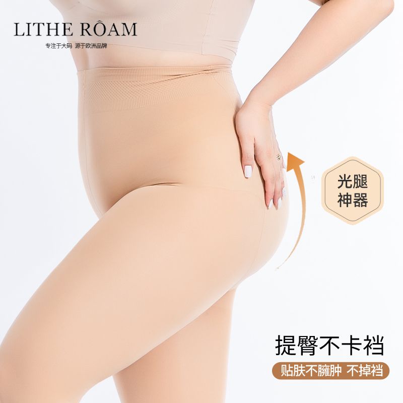 Large size light leg artifact female spring and summer fat mm180 catties flesh color plus fat leggings high waist black silk pantyhose