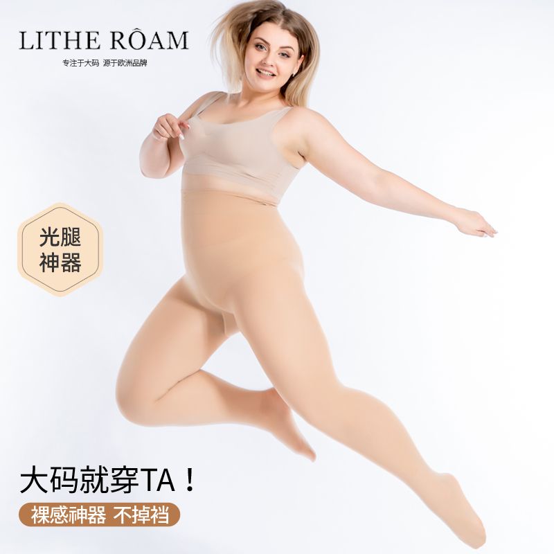 Large size light leg artifact female spring and summer fat mm180 catties flesh color plus fat leggings high waist black silk pantyhose