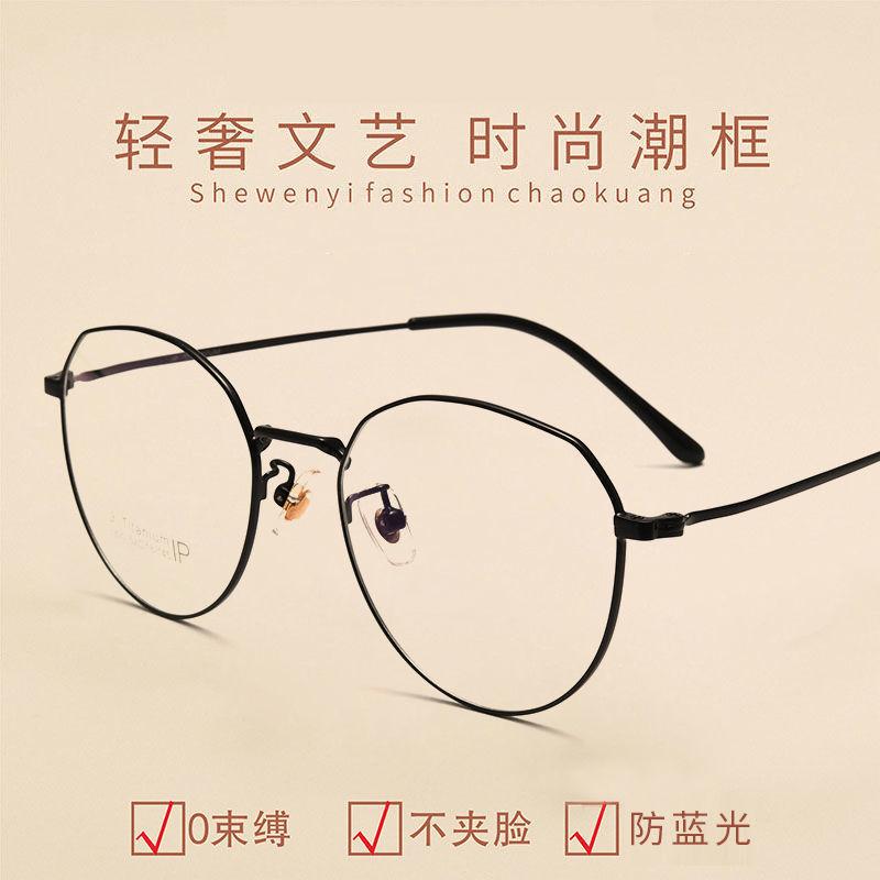Anti-blue light anti-radiation computer glasses men's eye protection plane flat light frame female myopia mirror can be equipped with degree trend