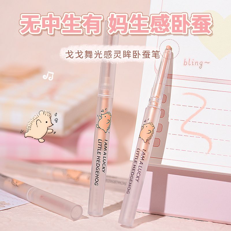 GOGO TALES戈戈舞臥蠶筆女啞光高光眼線下至勾勒自然眼妝提亮眼影