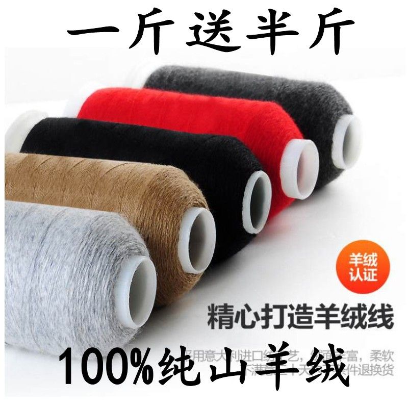 100%山羊绒线正品 羊绒毛线 围巾线 机织羊毛线手编羊绒宝宝毛线