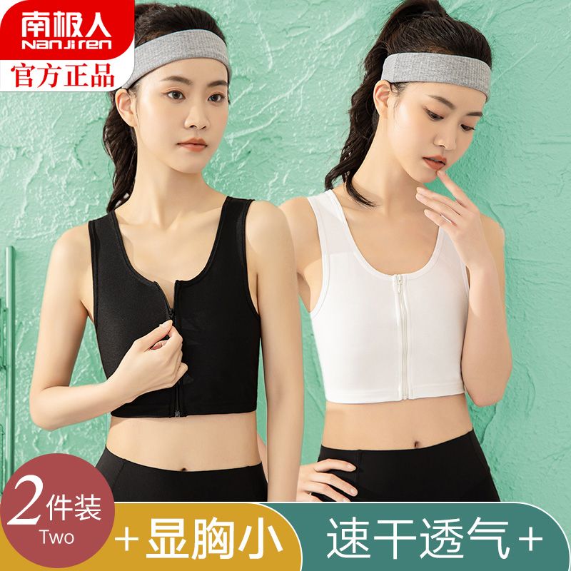 束胸內衣女夏季les帥t超平大胸顯小縮胸塑胸裹胸學生平胸運動背心