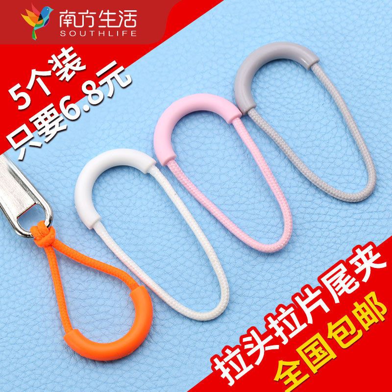 Southern Living Detachable Slider Pull Tab Zipper Bag Clothing Accessories Accessories Tail Rope Lanyard Clothes Zipper Buckle