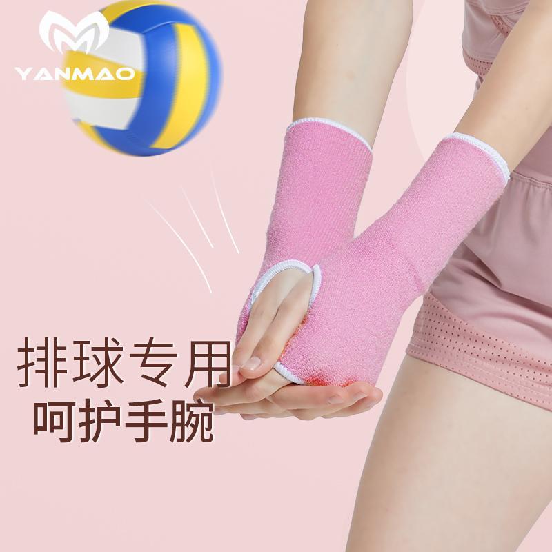 打排球护腕女生专用手腕护具手套中考学生儿童护手加长专业保护套