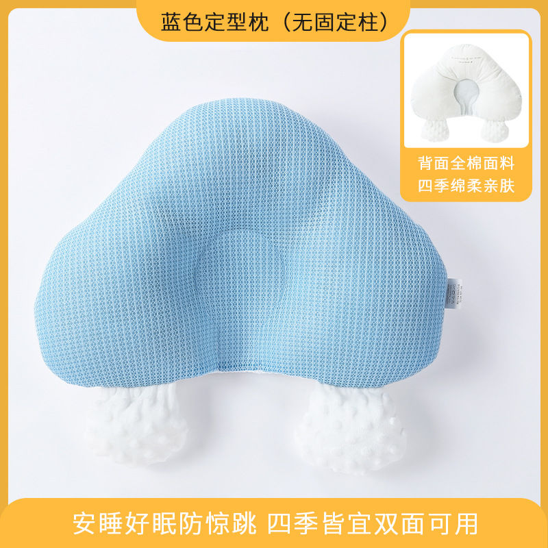 Baby stereotyped pillow breathable correction flat head newborn baby comfort anti-sacred baby all-in-one comfort pillow summer