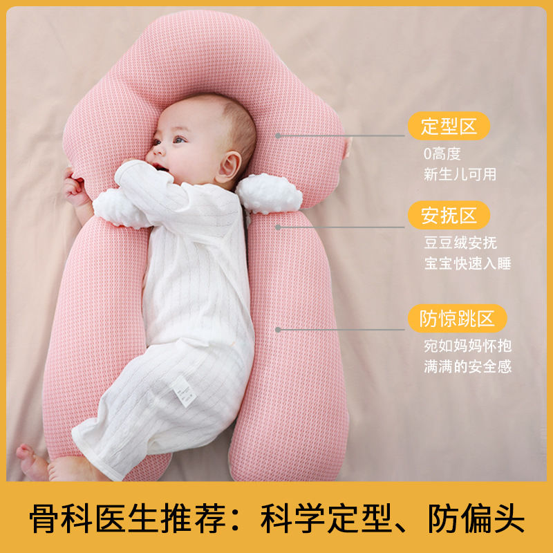 Baby stereotyped pillow breathable correction flat head newborn baby comfort anti-sacred baby all-in-one comfort pillow summer