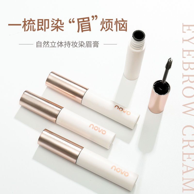 NOVO自然立體染眉膏畫眉膏持久防水防汗不暈染不脫妝眉毛膏眉粉