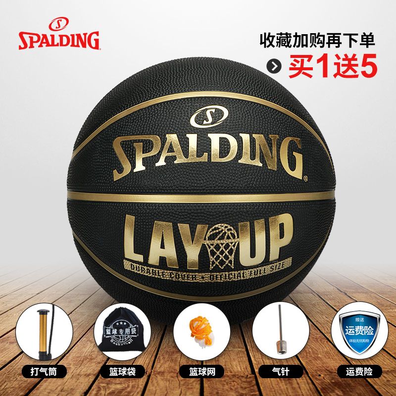 【官方正品】斯伯丁正品篮球正规比赛7号耐磨学生中考专用篮球